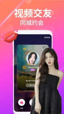 ҹ��������Ƶ����(��Ƶ�����罻����)v2.5.1 �ٷ������ͼ0