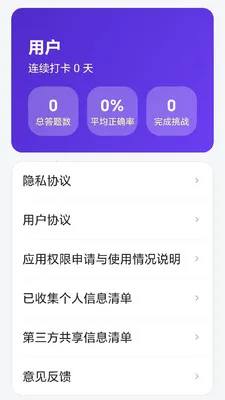 ���������(��ѧ�Ķ�APP)v1.1 ��׿���ͼ3