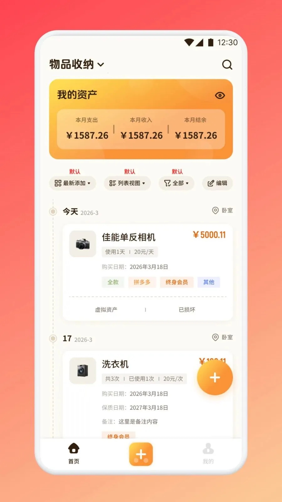 ������������(�����������)v1.1 ��׿���ͼ0