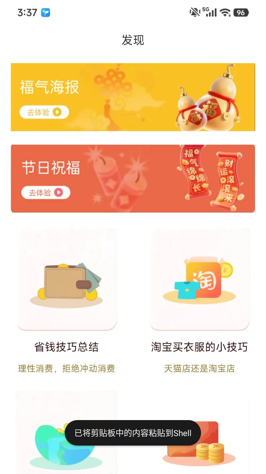 �ڰ�Ȥ׬(�ڰ����׬Ǯ)v1.0.1 ��׿���ͼ2