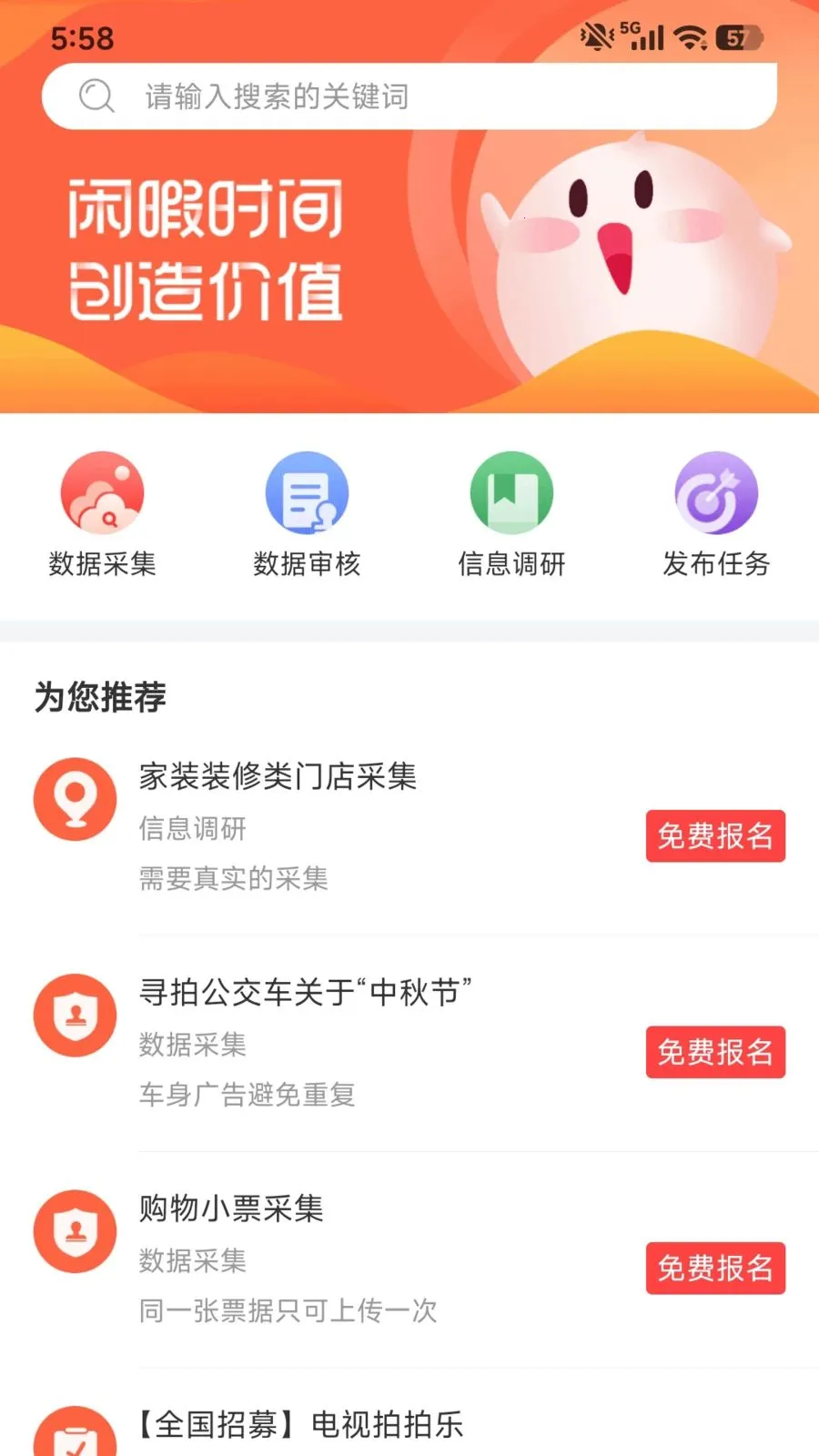 �ڰ�Ȥ׬(�ڰ����׬Ǯ)v1.0.1 ��׿���ͼ3