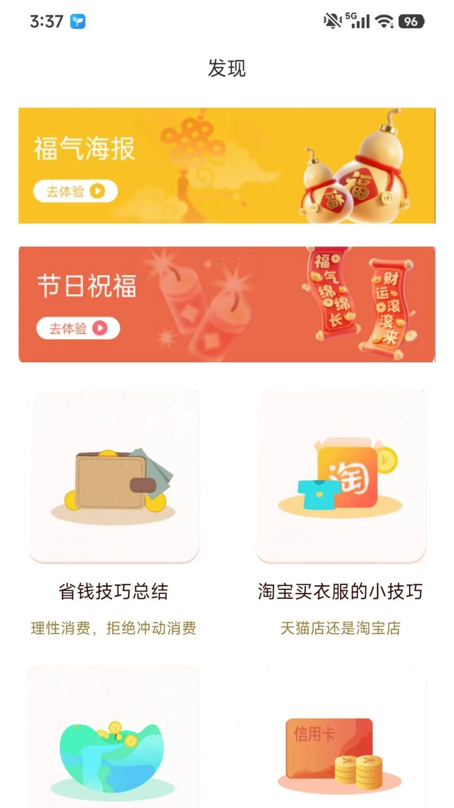 �ڰ�Ȥ׬(�ڰ����׬Ǯ)v1.0.1 ��׿���ͼ0