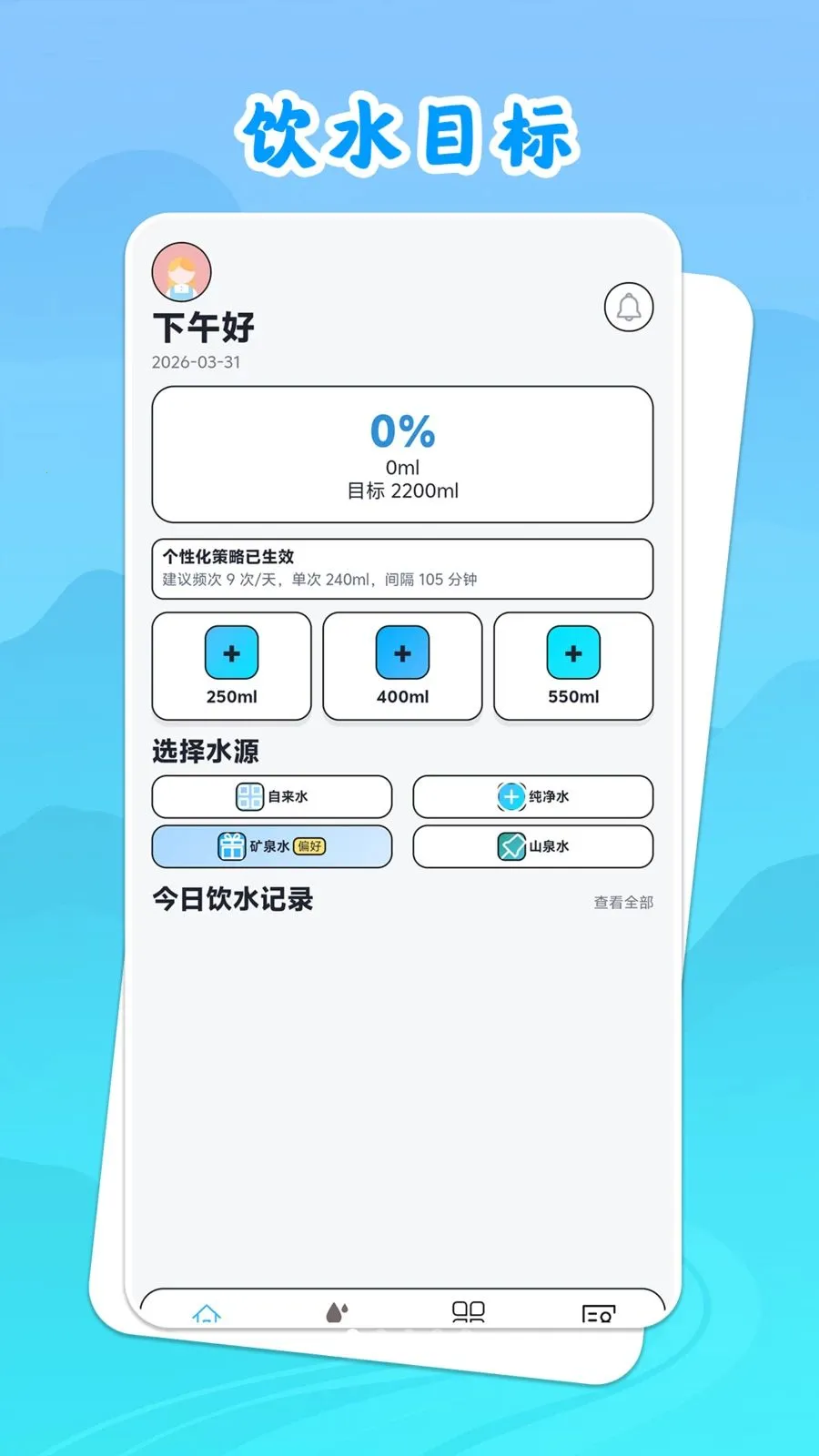��ˮ˼Դ(������ˮ����)v1.0.1 ��׿���ͼ2
