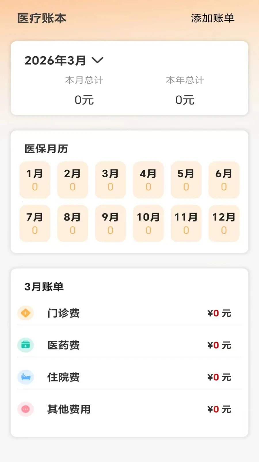 �ջ��籣�������������ֻ���v5.0 ��׿���ͼ1