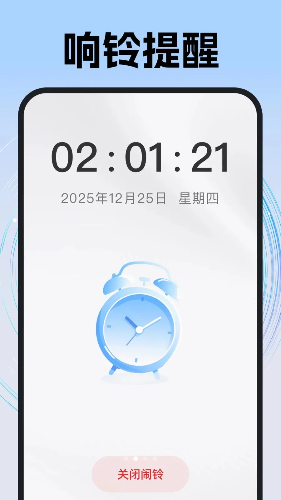 ÿ��׼ʱ����(��ʱʱ���������)v1.0.1 �ֻ����ͼ0
