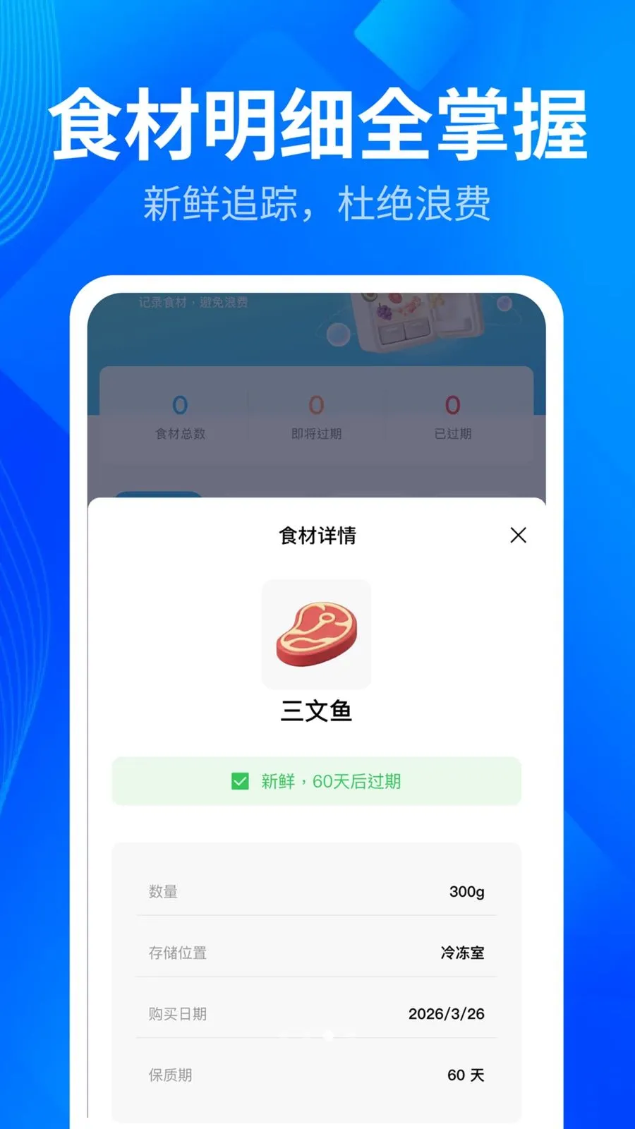 ����ȫ��ɨ��ܼ�(�����������)v1.0.3 �ٷ������ͼ2
