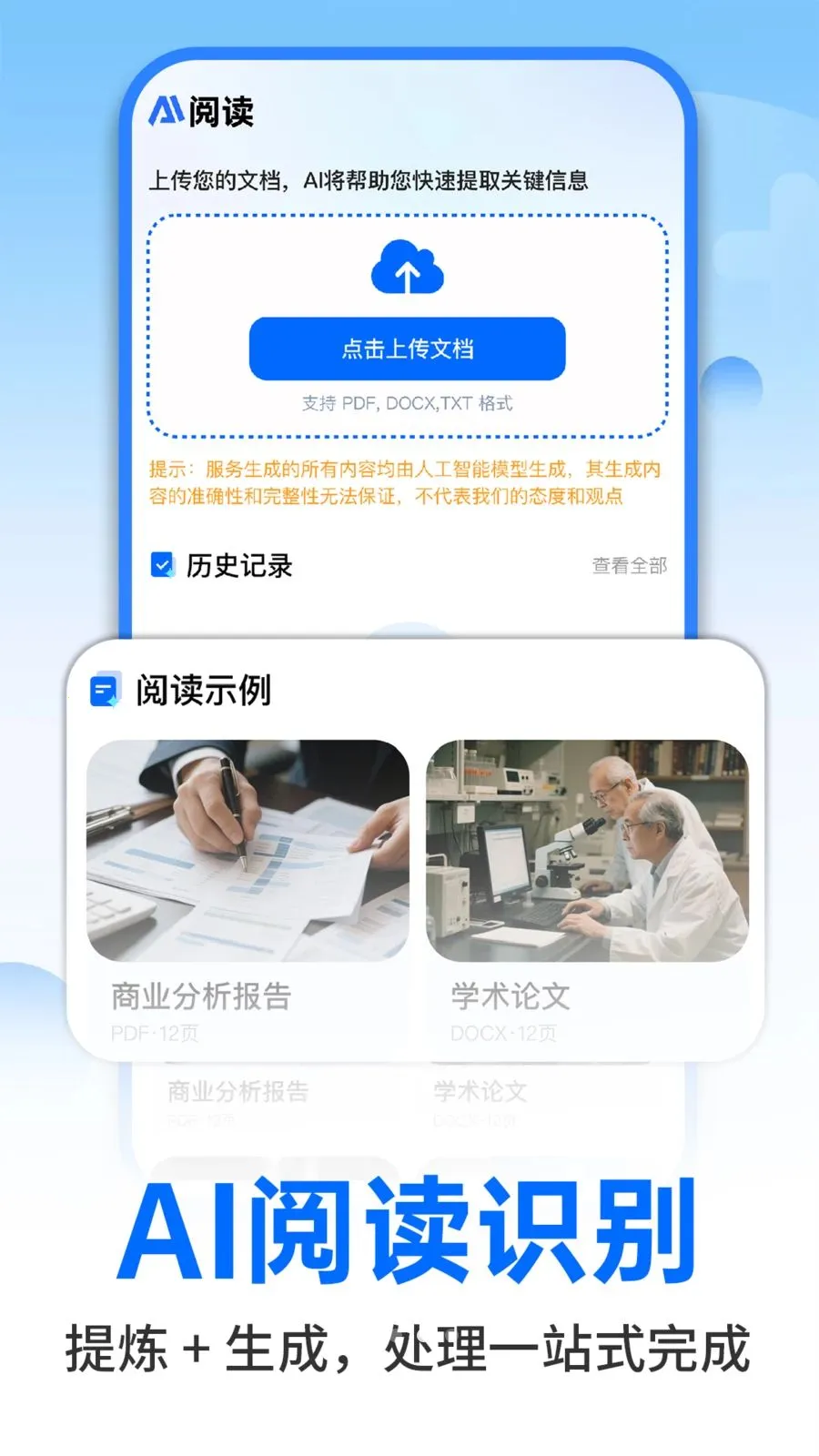 AI�����ư칫(PPT���ɹ���)v1.0.2 ��׿���ͼ3