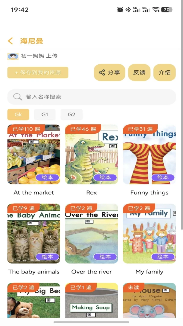 ��ѽ��԰2026�ٷ����°汾v1.2.3 ��׿���ͼ3