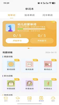 ��ѽ��԰2026�ٷ����°汾v1.2.3 ��׿���ͼ1
