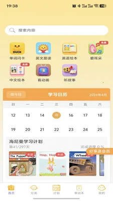 ��ѽ��԰2026�ٷ����°汾v1.2.3 ��׿���ͼ0