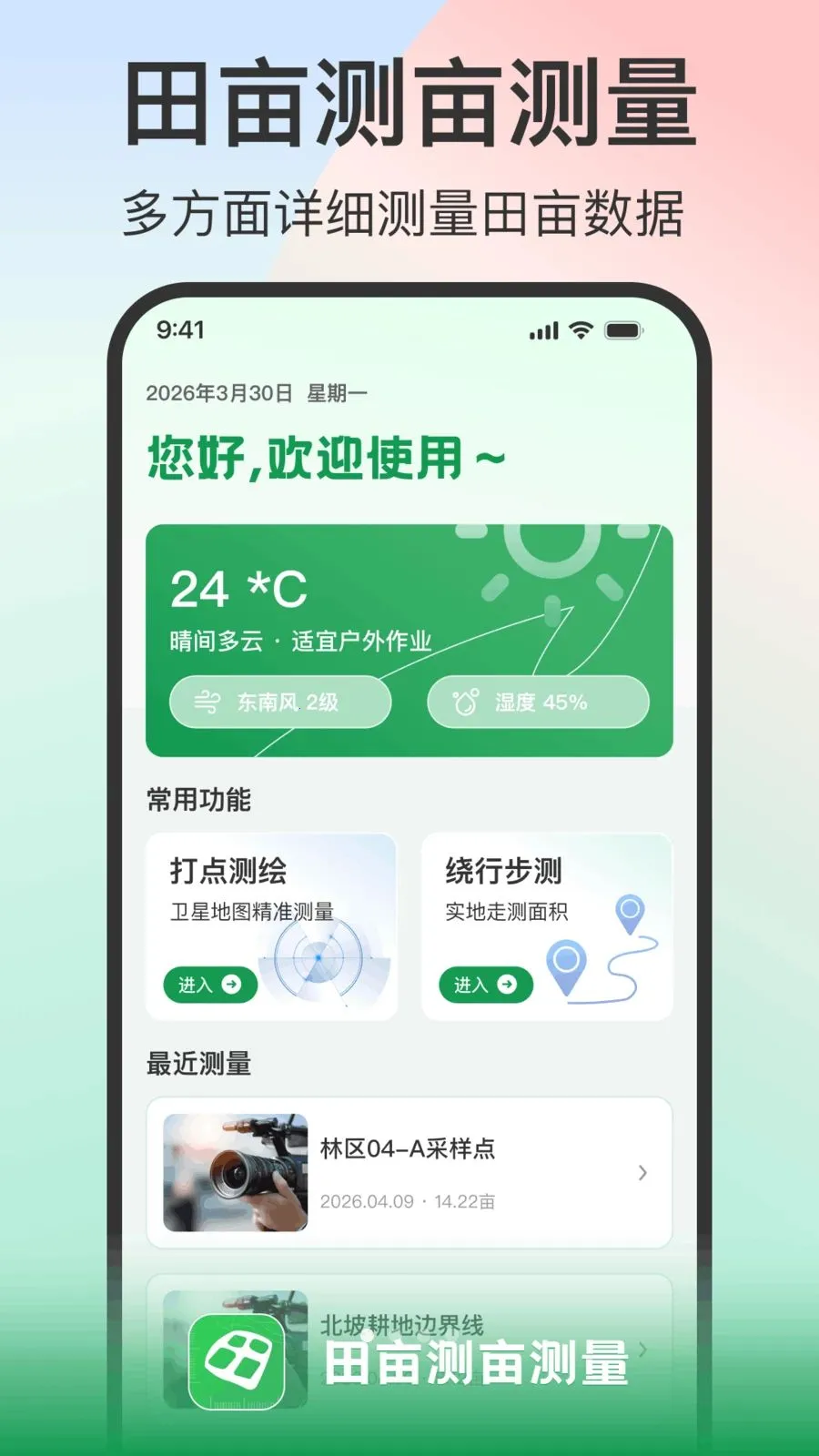 ��Ķ��Ķ������׿���ֻ���v1.0.2 ��׿���ͼ3