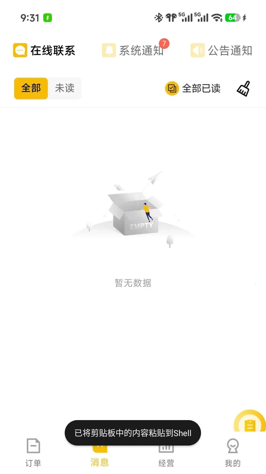 ��ʱ���̼�2026���°汾v7.3.28 ��Ѱ��ͼ0