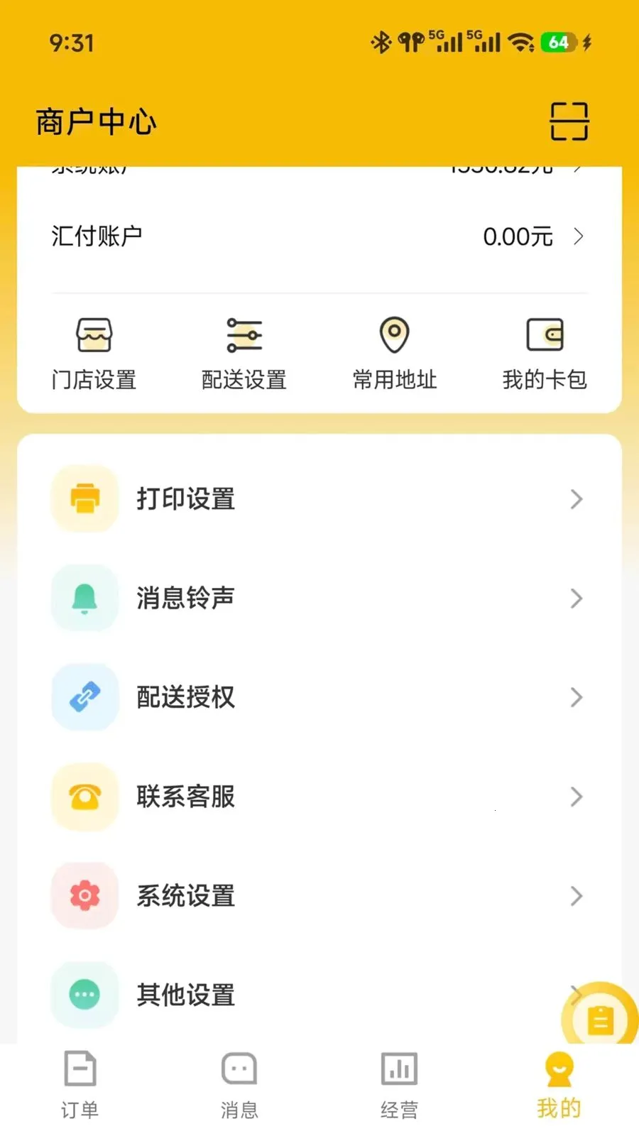 ��ʱ���̼�2026���°汾v7.3.28 ��Ѱ��ͼ2