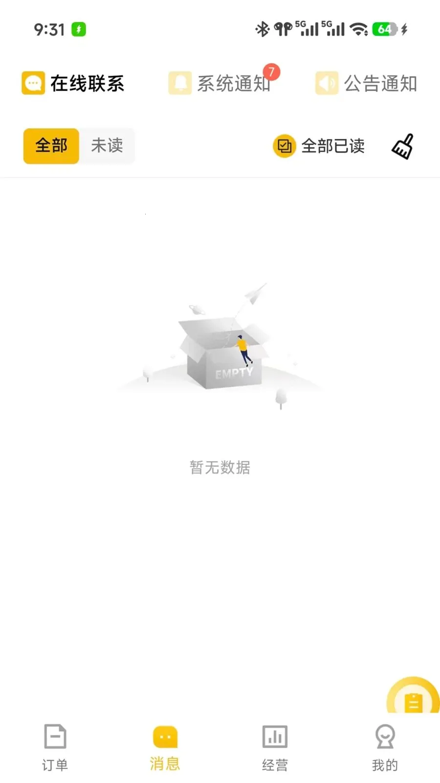 ��ʱ���̼�2026���°汾v7.3.28 ��Ѱ��ͼ3