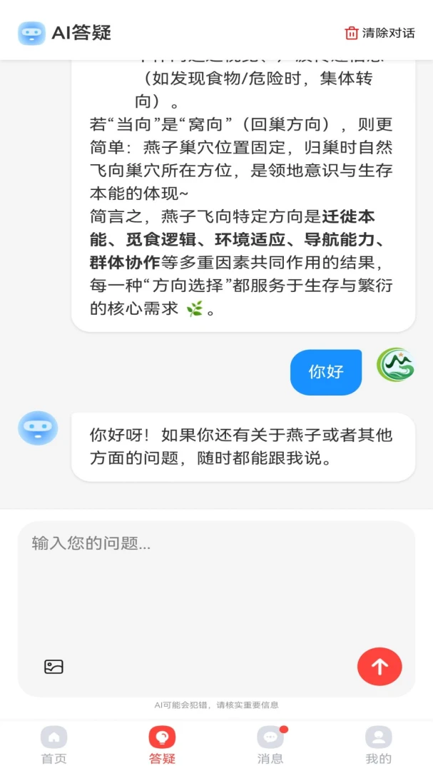 ����������׿���ֻ���v1.1.3 ��׿���ͼ0