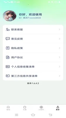 �����Ƽ��ֽ(�ֻ�����Ӧ��)v1.6.4.2 ��׿���ͼ3