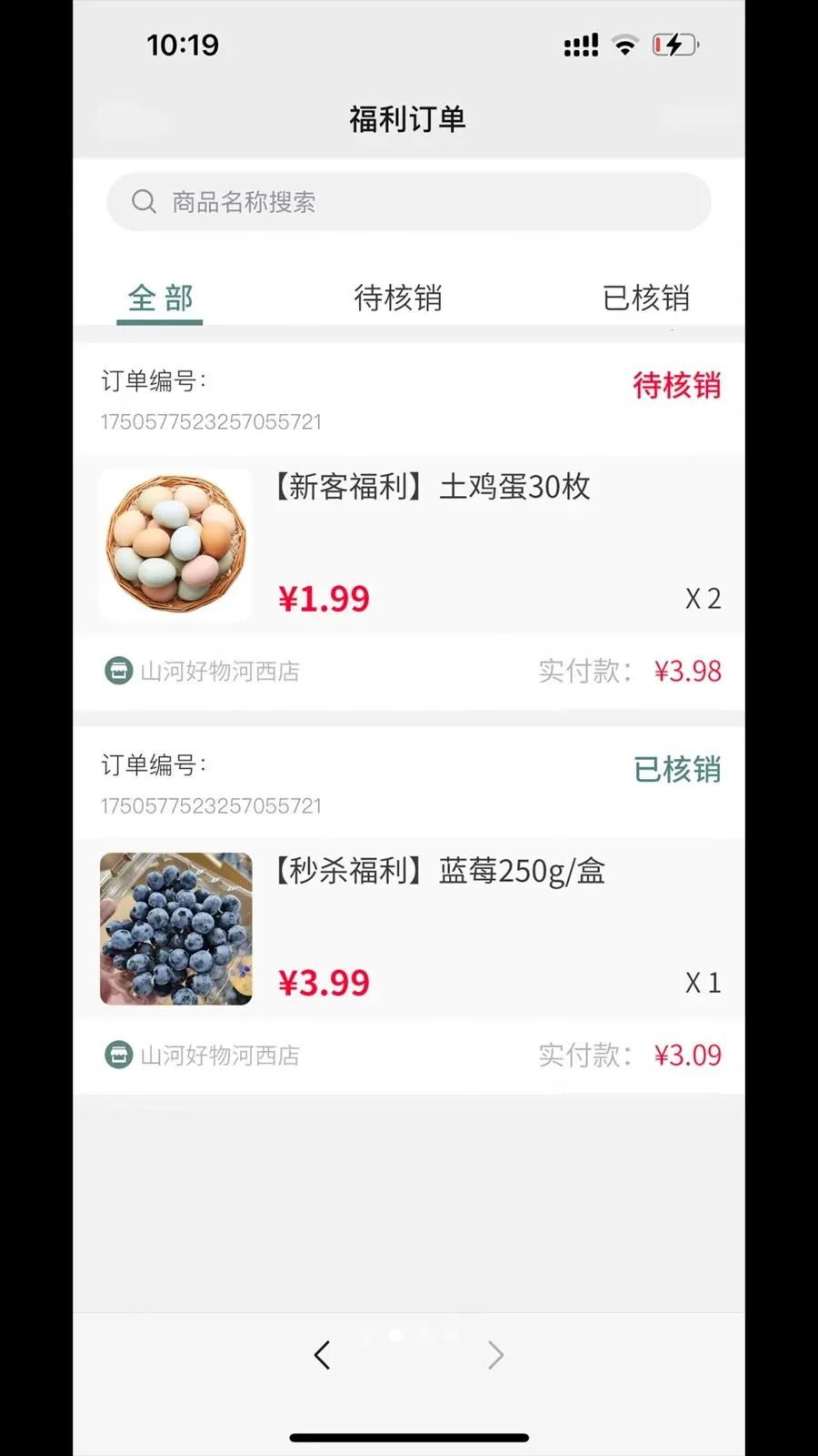 �������(˽��ֱ��ƽ̨)v1.0.3 �ٷ������ͼ3