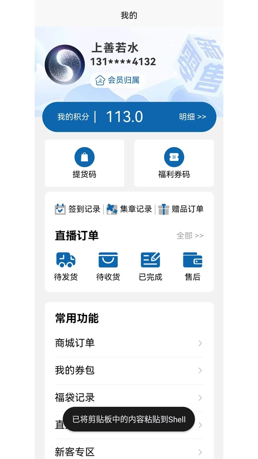 �������(˽��ֱ��ƽ̨)v1.0.3 �ٷ������ͼ1