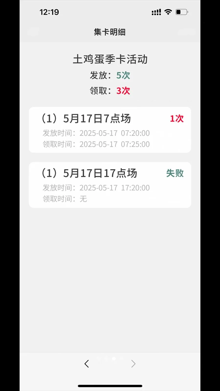 �������(˽��ֱ��ƽ̨)v1.0.3 �ٷ������ͼ2