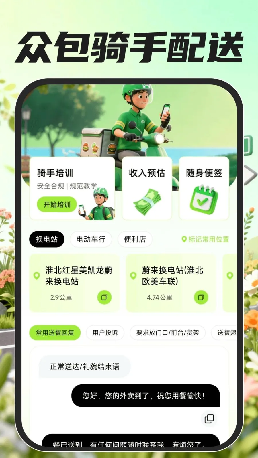�ڰ��������Ͱ�׿���ֻ���v1.0.0 ��׿���ͼ2