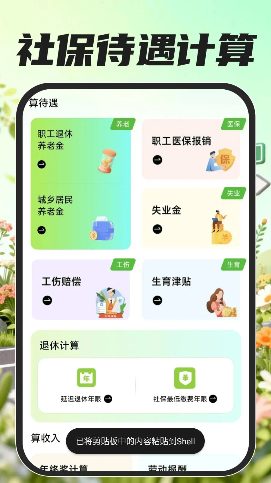 �ڰ��������Ͱ�׿���ֻ���v1.0.0 ��׿���ͼ0