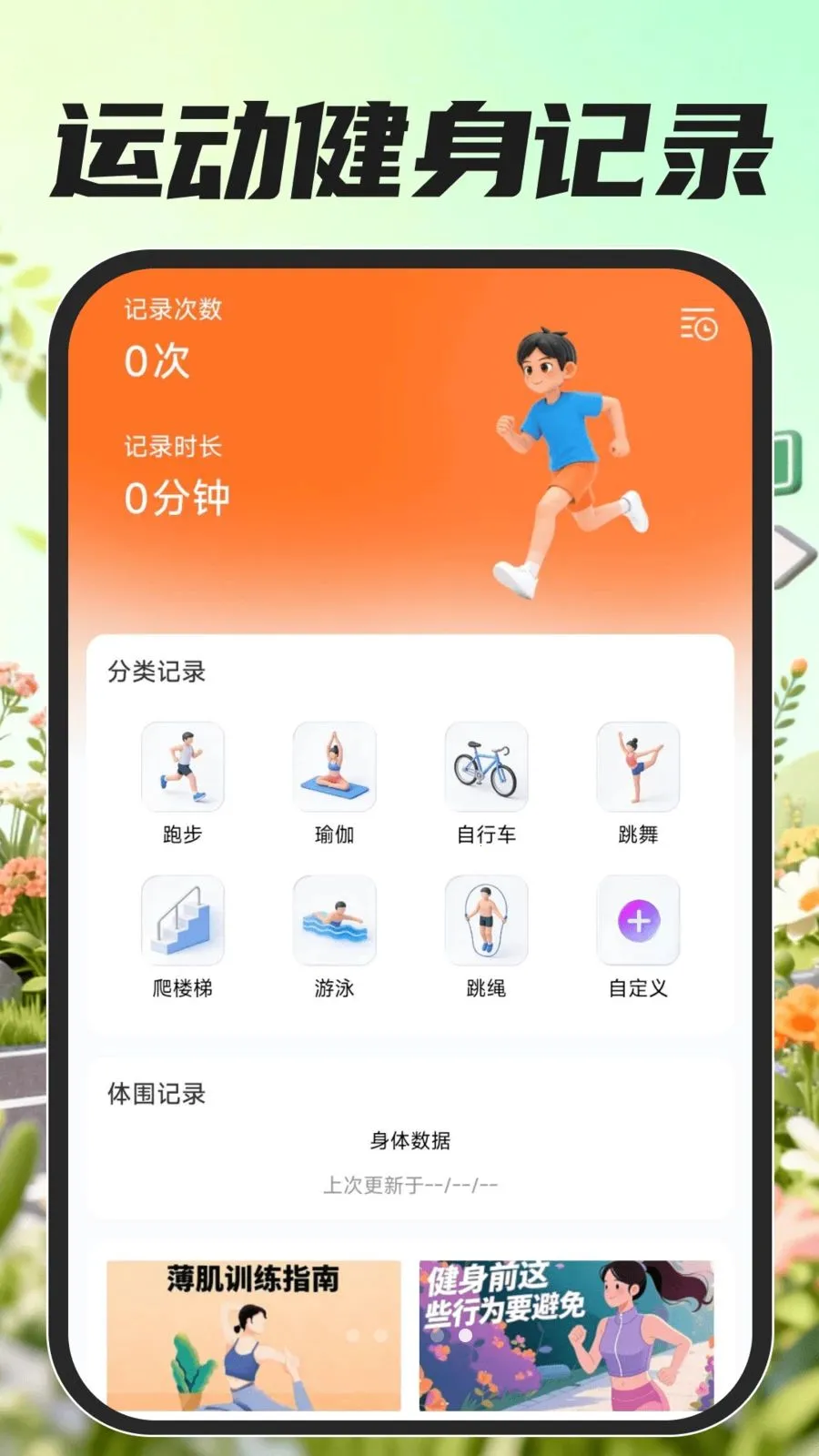 �ڰ��������Ͱ�׿���ֻ���v1.0.0 ��׿���ͼ1