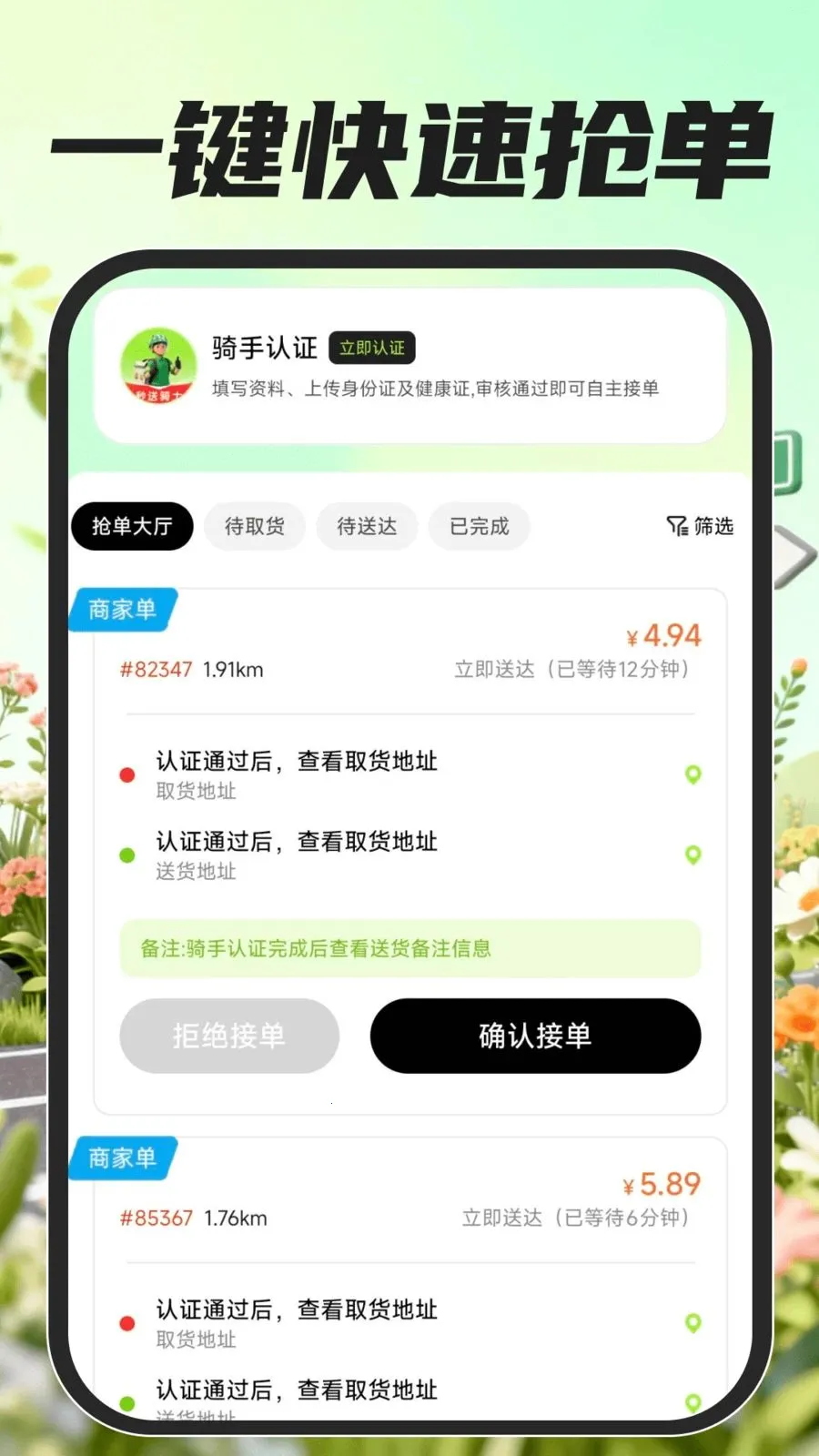 �ڰ��������Ͱ�׿���ֻ���v1.0.0 ��׿���ͼ3