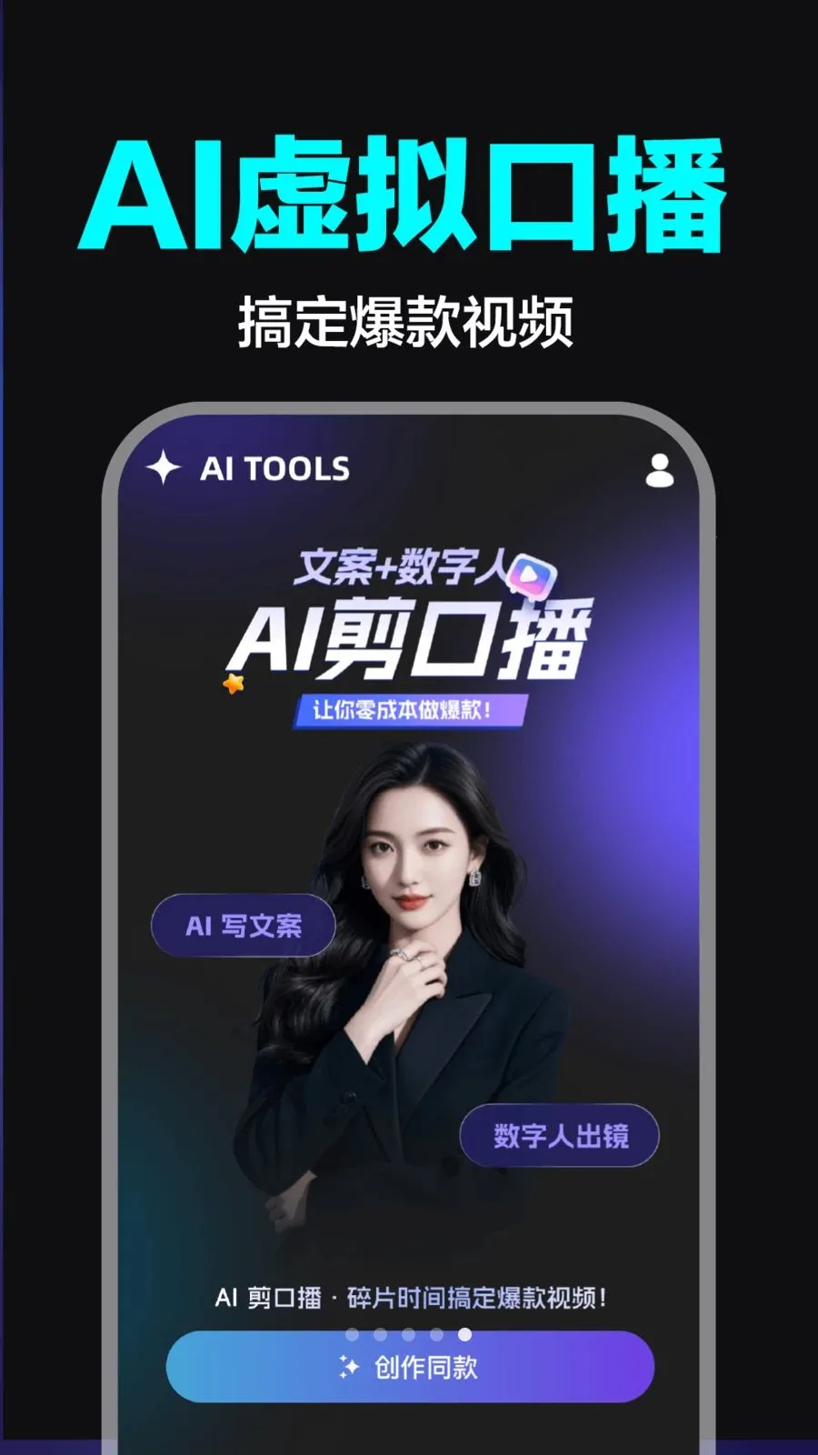 AI��Ƶ����ȫ�ܰ�(AI����APP)v1.0.0 �ֻ����ͼ3