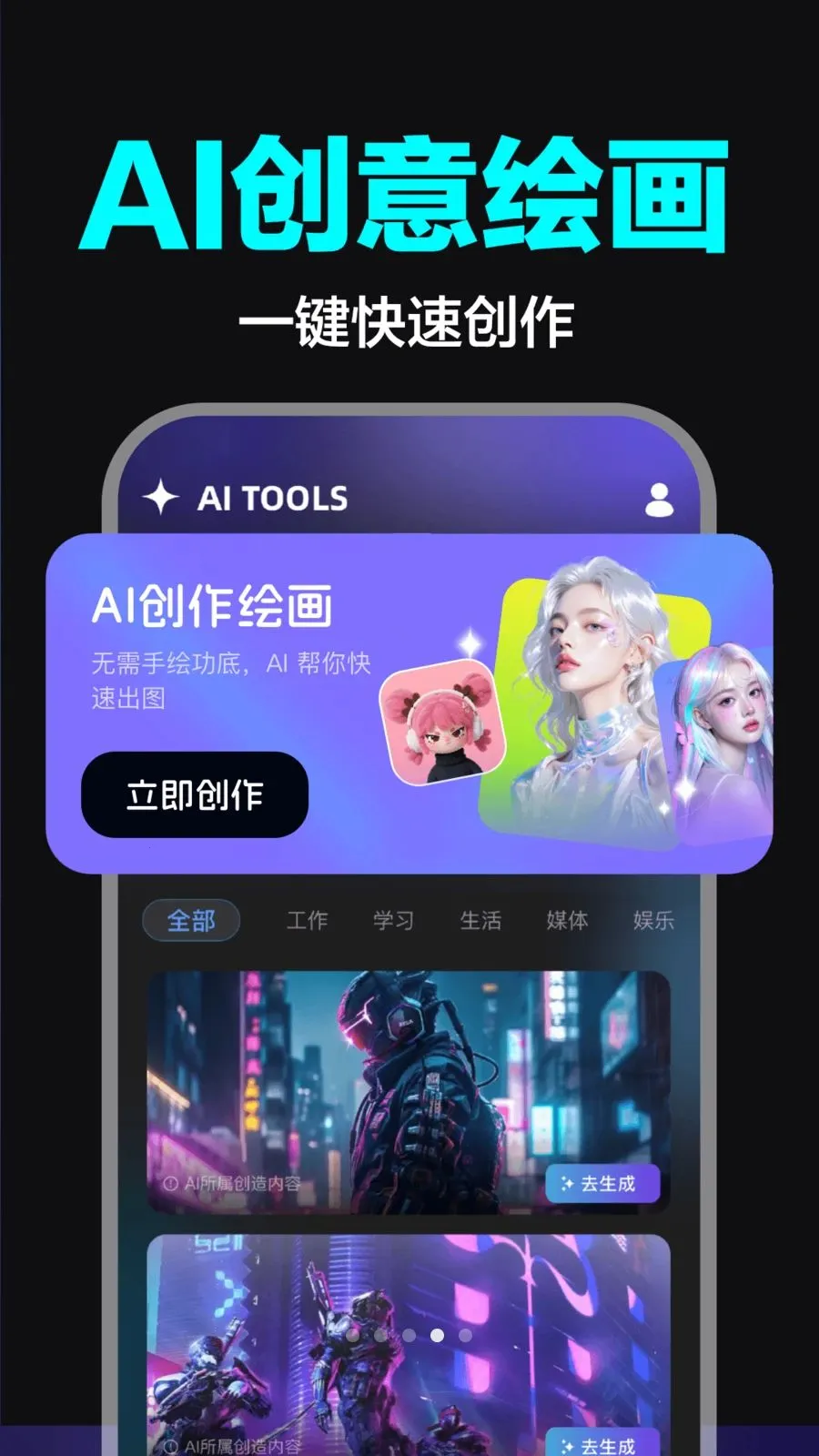 AI��Ƶ����ȫ�ܰ�(AI����APP)v1.0.0 �ֻ����ͼ2