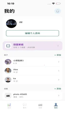 QMox(����̽��Ӧ��)v1.1.7 �ֻ����ͼ2