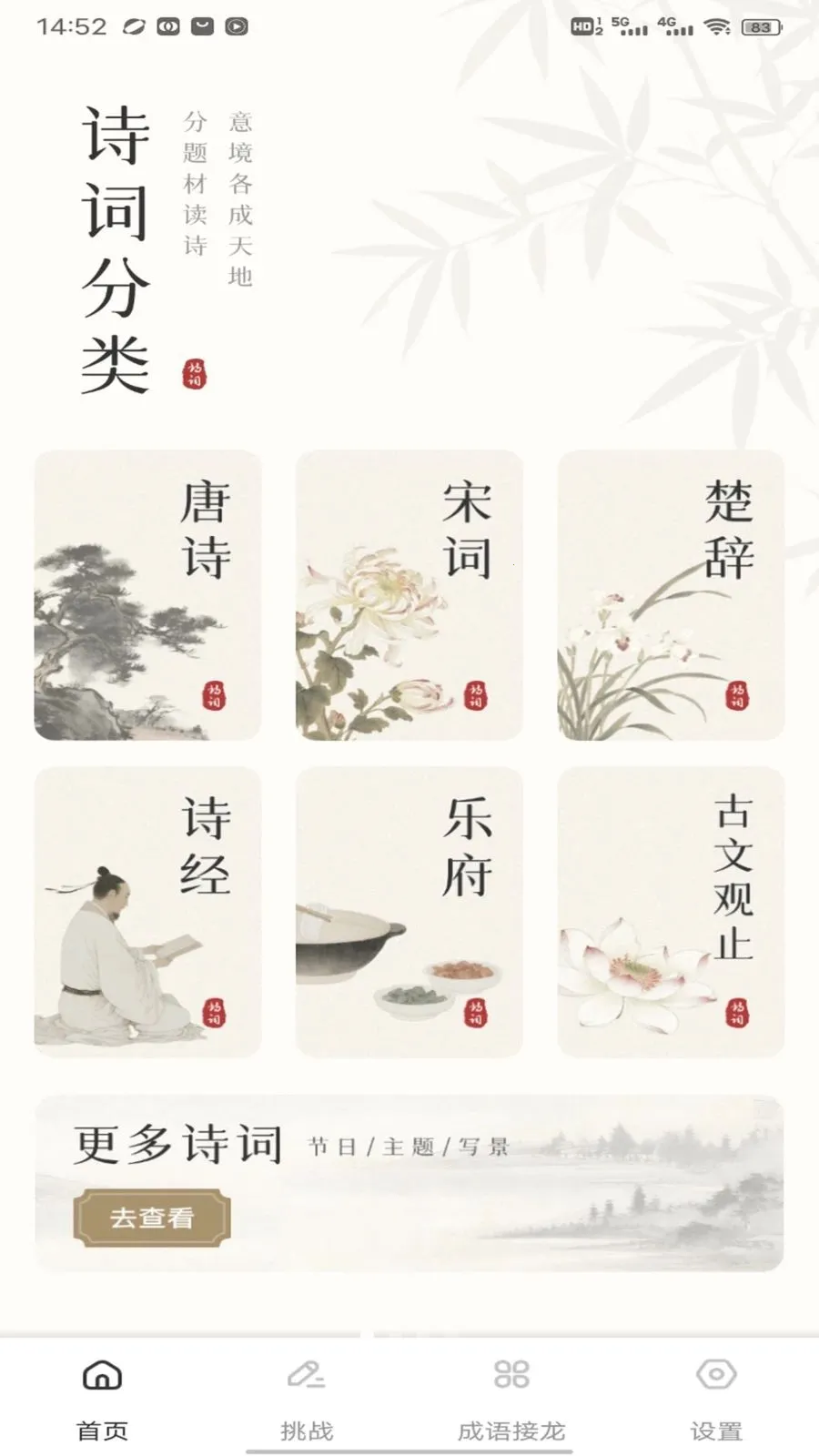 ����վ(��ѧѧϰƽ̨)v1.0.4 �ٷ������ͼ3