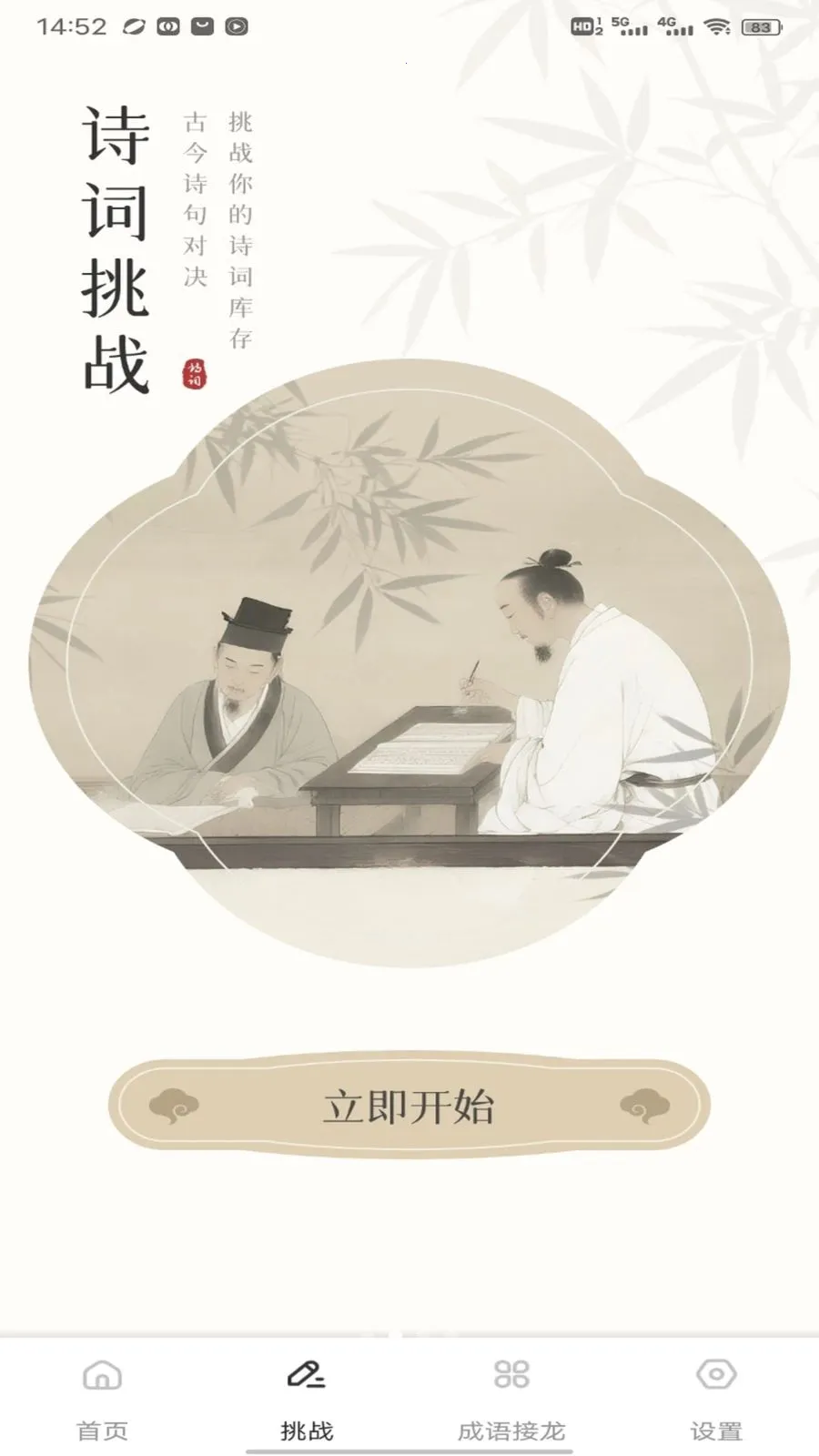 ����վ(��ѧѧϰƽ̨)v1.0.4 �ٷ������ͼ0