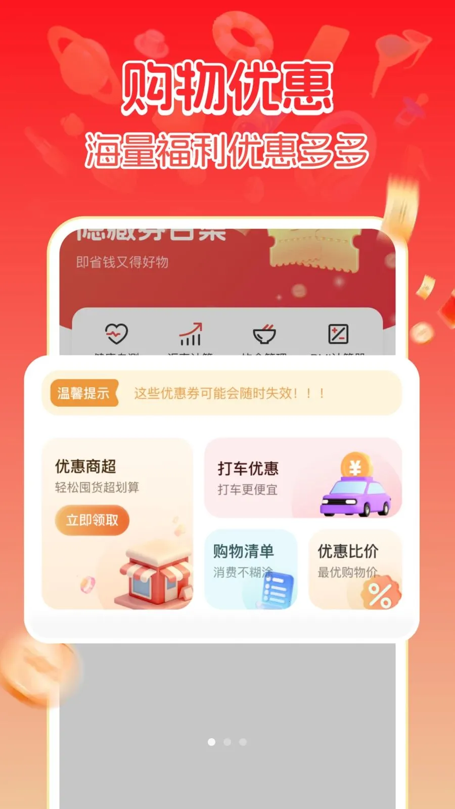 ����ػݹ���2026�ٷ����°汾v1.0.1 ��׿���ͼ1