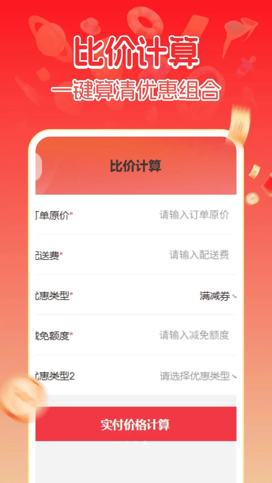 ����ػݹ���2026�ٷ����°汾v1.0.1 ��׿���ͼ3