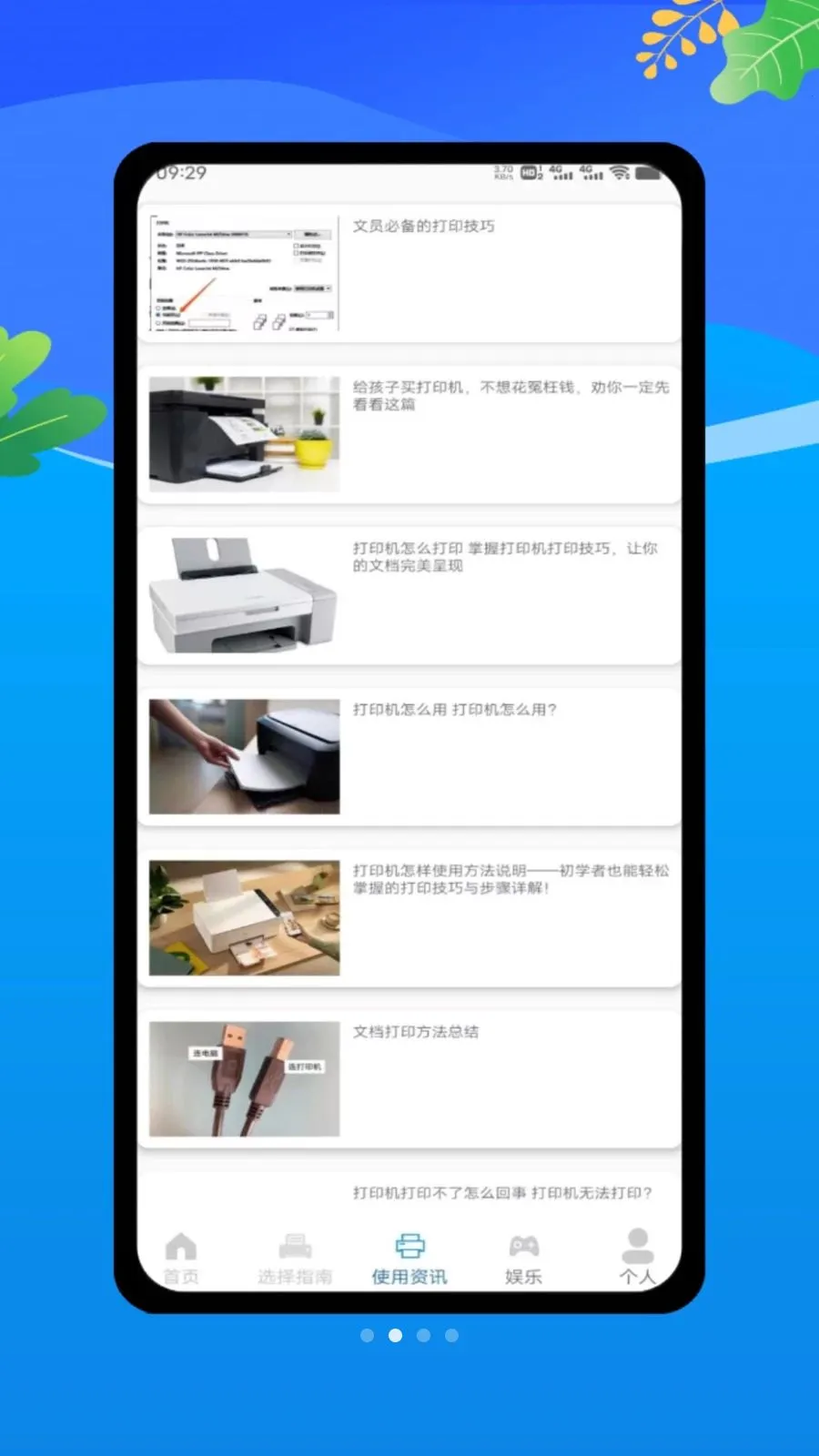 ȫ���ֻ���ӡ��(��ӡ����������)v1.0 �ֻ����ͼ1