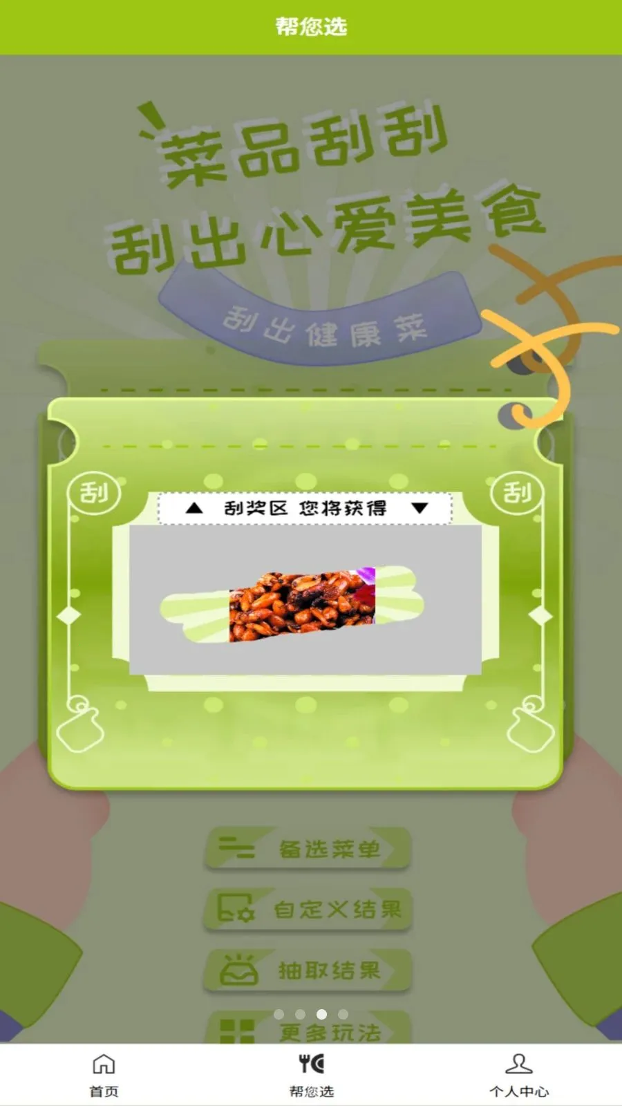 �ɷ���2026�ٷ����°汾v1.0.3 �ٷ������ͼ3
