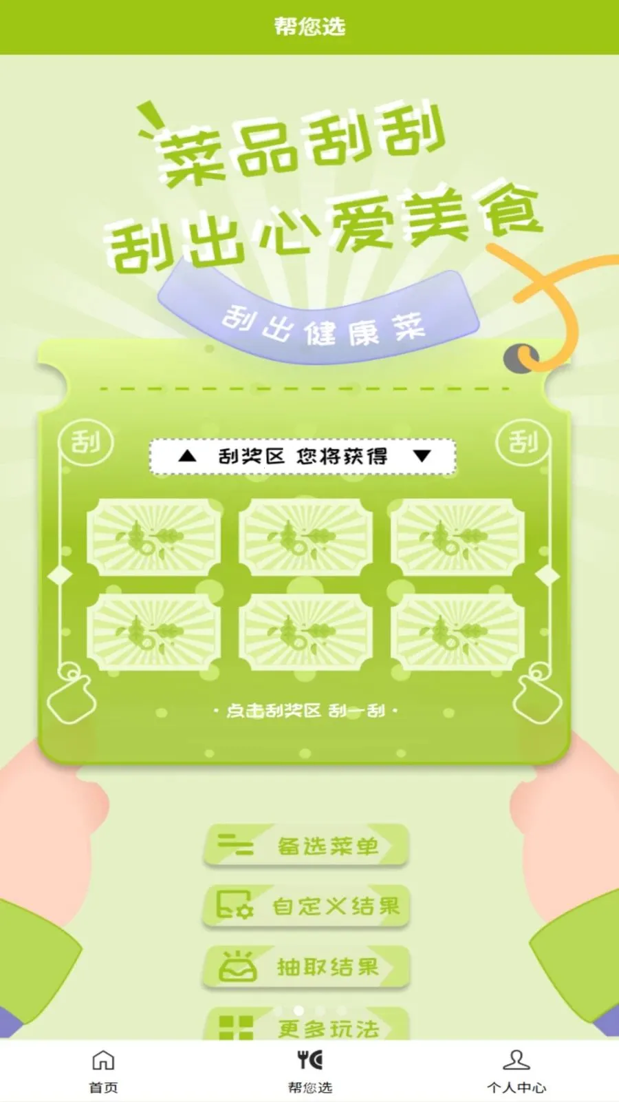 �ɷ���2026�ٷ����°汾v1.0.3 �ٷ������ͼ0