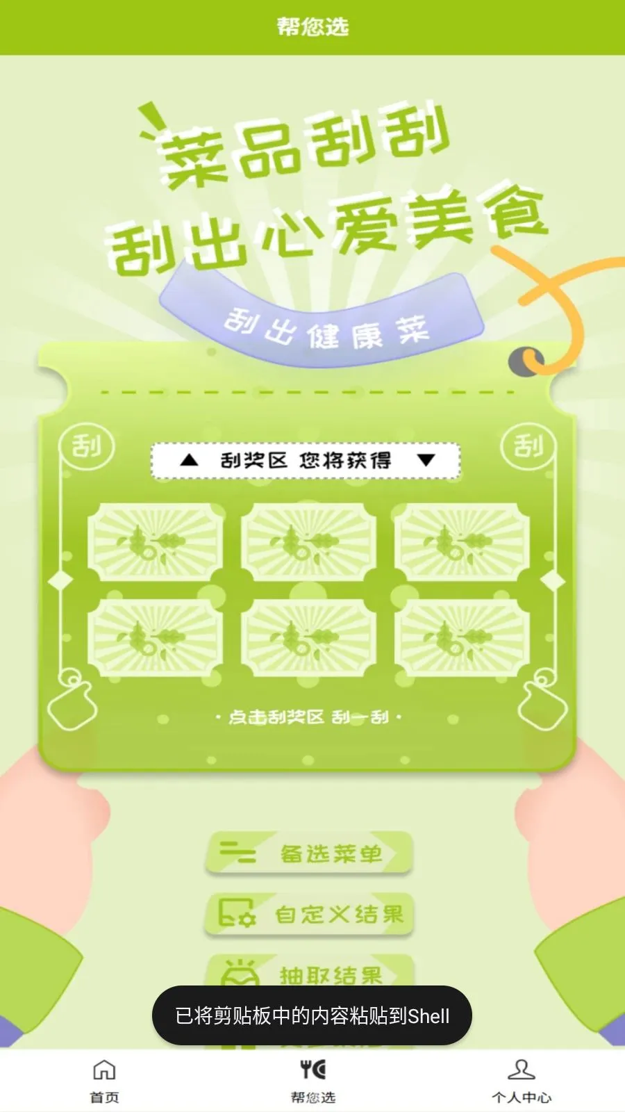 �ɷ���2026�ٷ����°汾v1.0.3 �ٷ������ͼ2