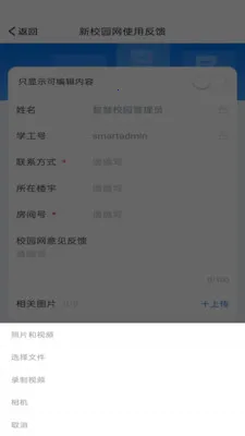 �ǻ۶���(��У�ǻ�app)v1.0.15 ��Ѱ��ͼ2