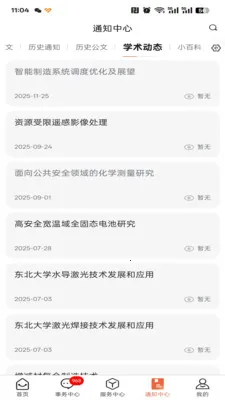 �ǻ۶���(��У�ǻ�app)v1.0.15 ��Ѱ��ͼ0