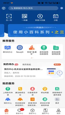 �ǻ۶���(��У�ǻ�app)v1.0.15 ��Ѱ��ͼ1