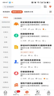 �ǻ۶���(��У�ǻ�app)v1.0.15 ��Ѱ��ͼ3