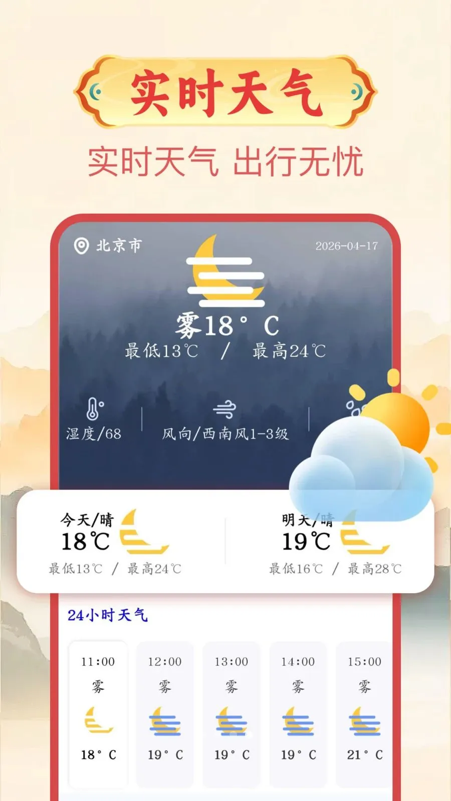 ���������������ֻ���v1.0.1 �ֻ����ͼ3