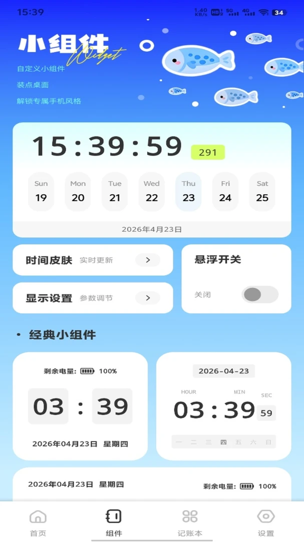 ȫ����Ʒ(�����¼����)v1.0.3 ��׿���ͼ1