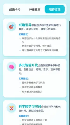 ����С��ͯ(��ͯ��������)v1.0.2.16126422185 ��׿���ͼ3