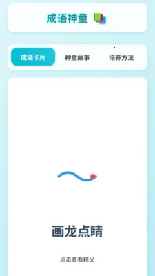 ����С��ͯ(��ͯ��������)v1.0.2.16126422185 ��׿���ͼ2