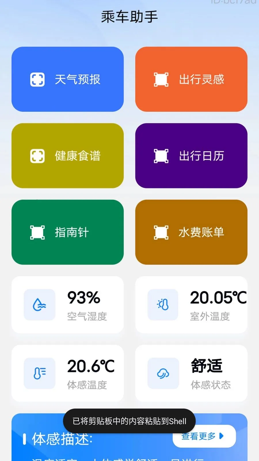 �˳�������2026���°汾v2.0.2 �ٷ������ͼ2