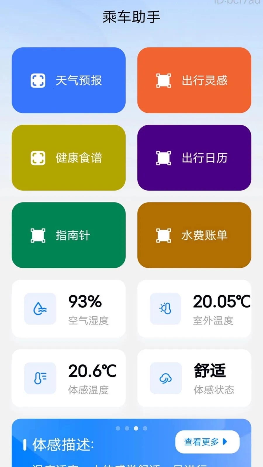 �˳�������2026���°汾v2.0.2 �ٷ������ͼ1