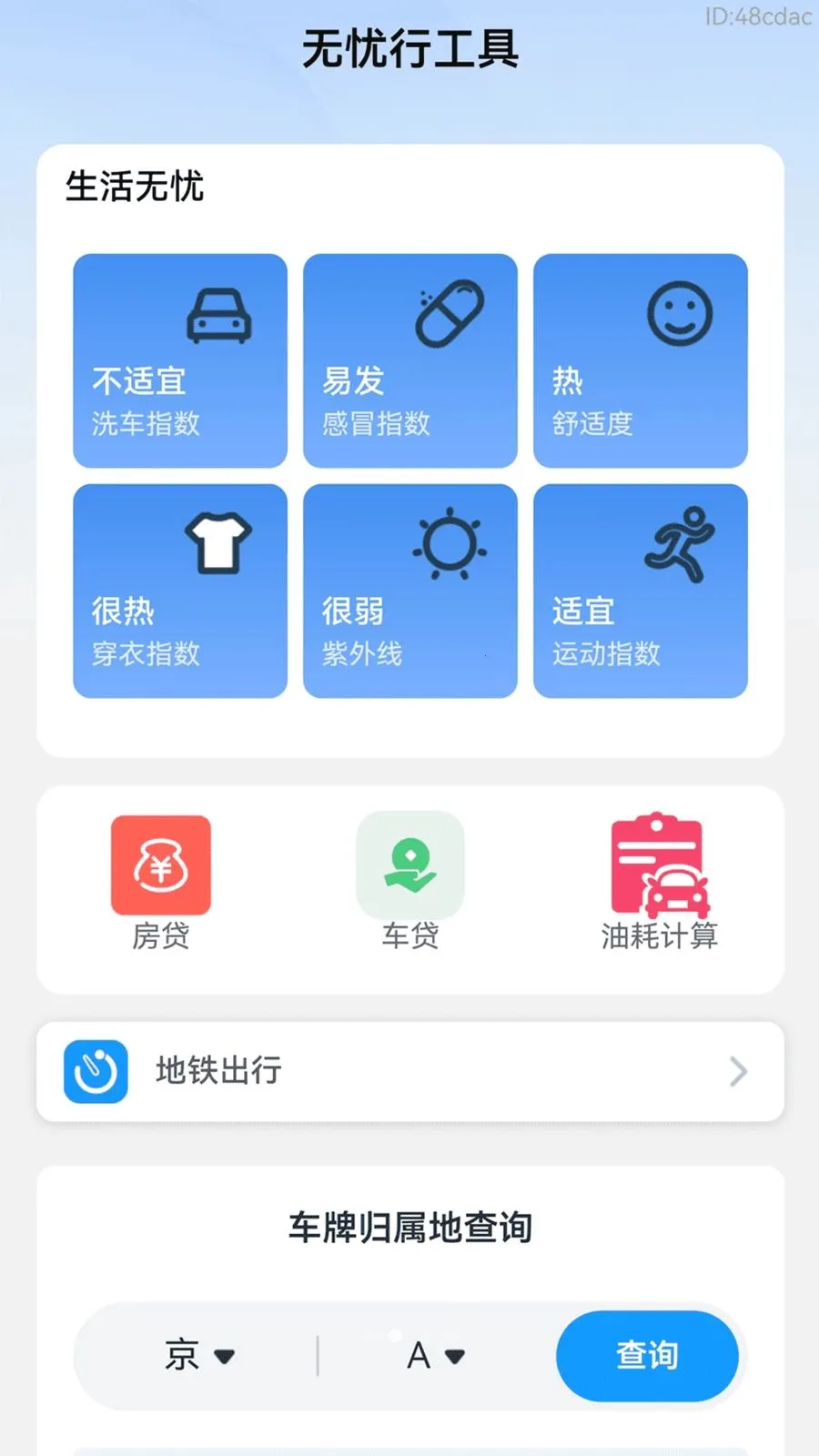 �˳�������2026���°汾v2.0.2 �ٷ������ͼ0