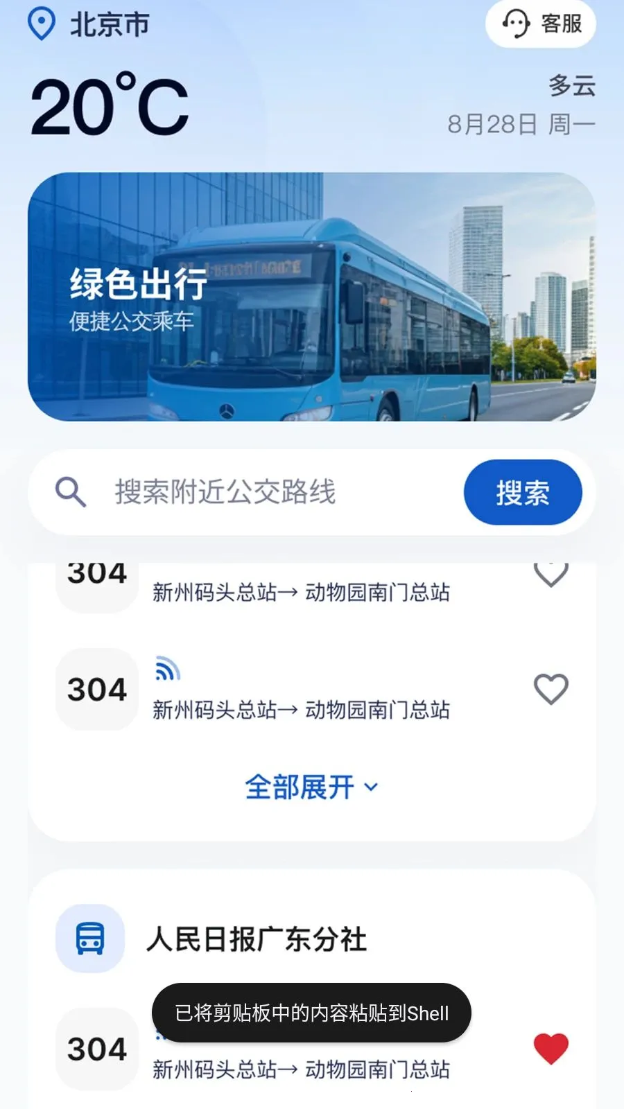 �˳�������2026���°汾v2.0.2 �ٷ������ͼ3
